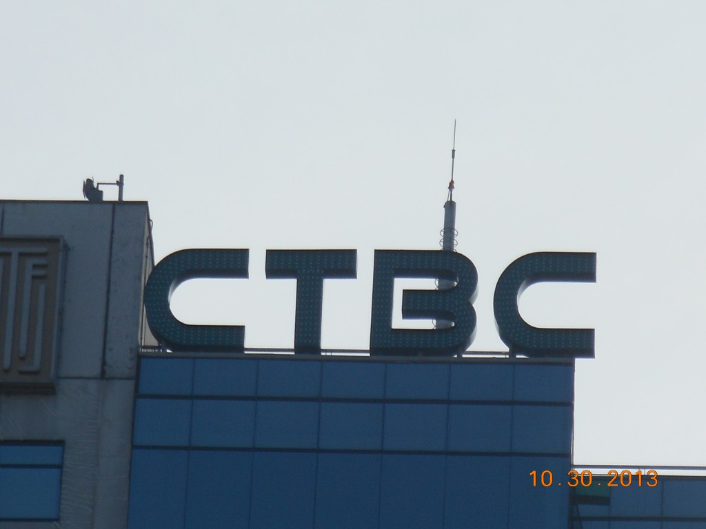 CTBC Sky Signage